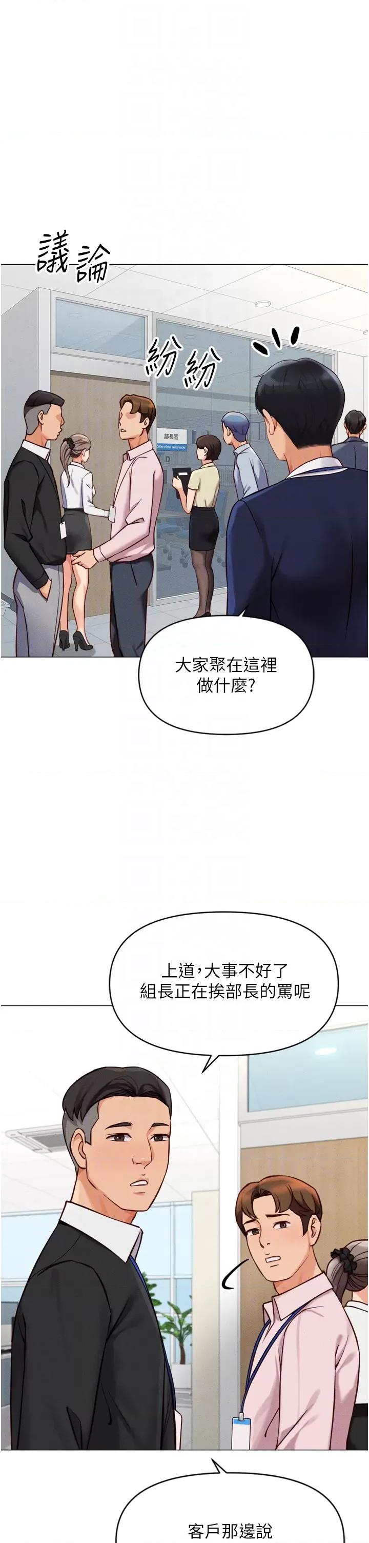 鲁蛇社畜的金手指 鲁蛇社畜的金手指 2 第26页