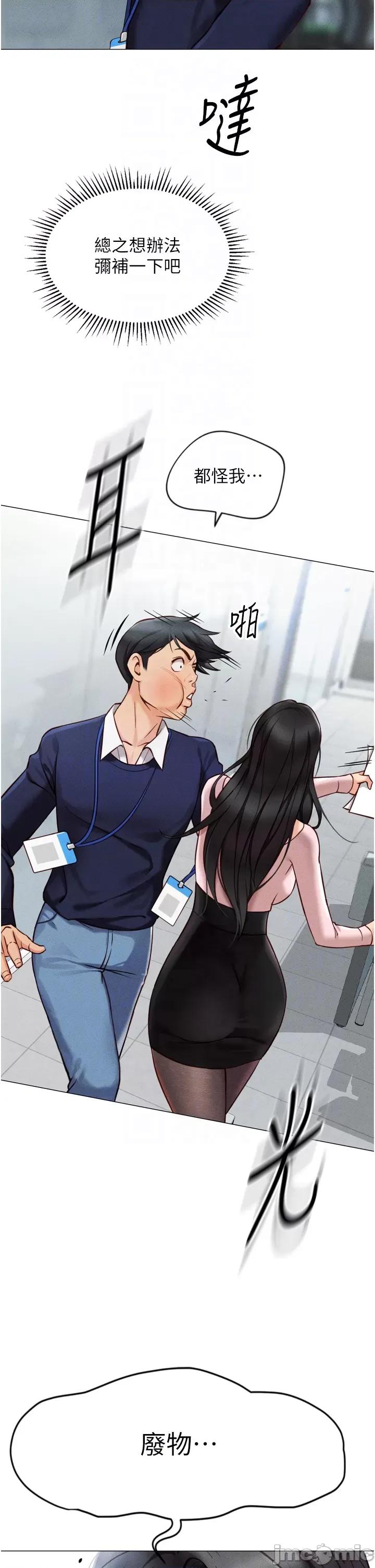 鲁蛇社畜的金手指 鲁蛇社畜的金手指 2 第30页