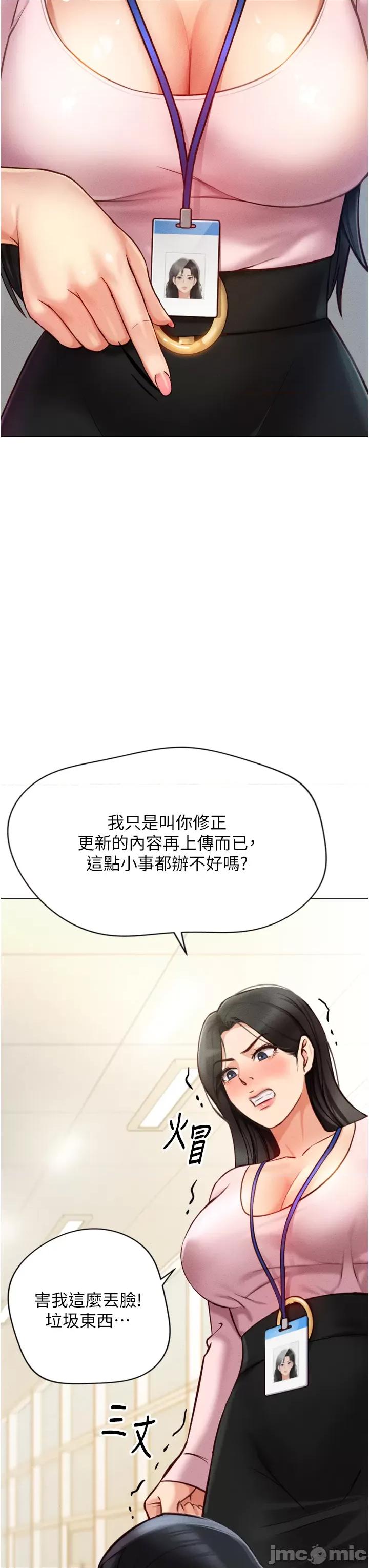 鲁蛇社畜的金手指 鲁蛇社畜的金手指 2 第35页
