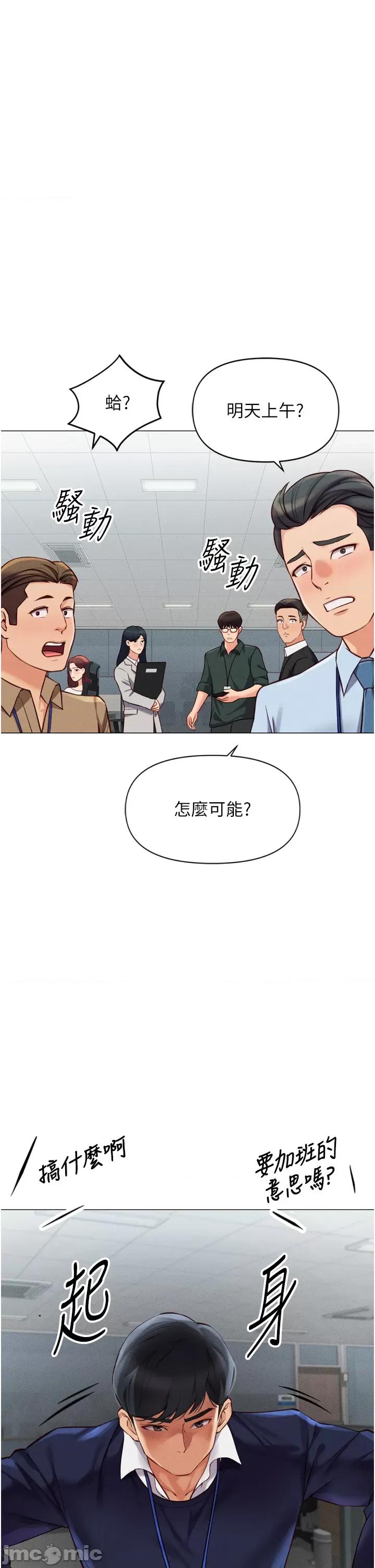 鲁蛇社畜的金手指 鲁蛇社畜的金手指 2 第40页