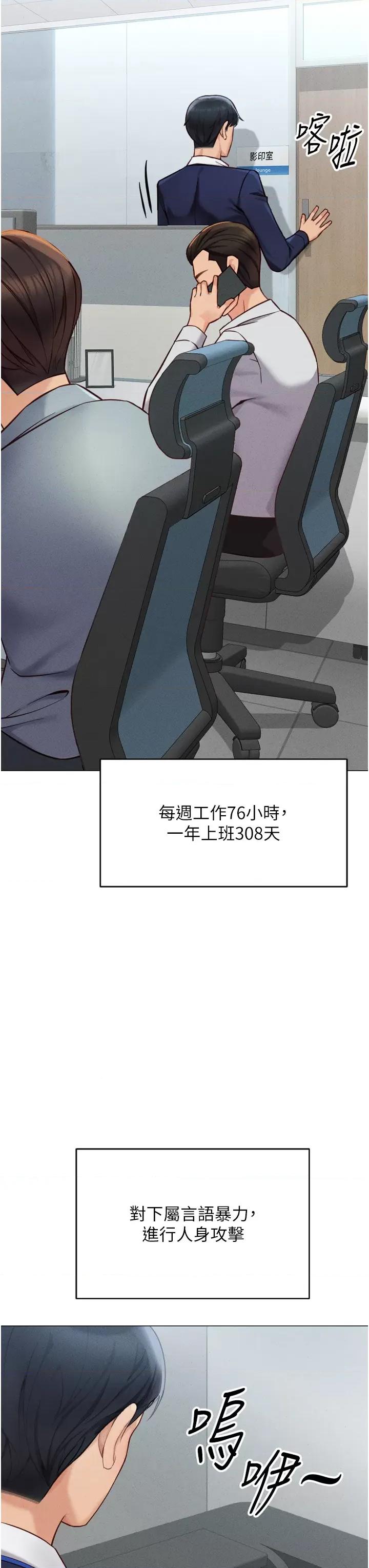 鲁蛇社畜的金手指 鲁蛇社畜的金手指 2 第42页