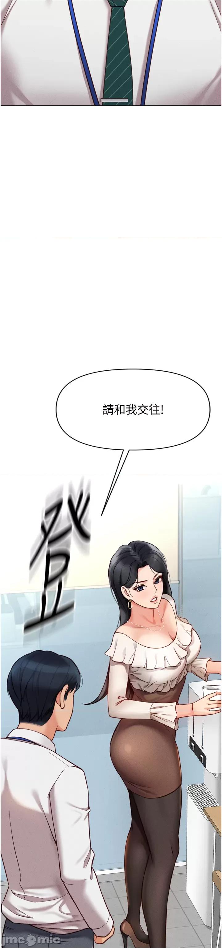 鲁蛇社畜的金手指 鲁蛇社畜的金手指 2 第60页