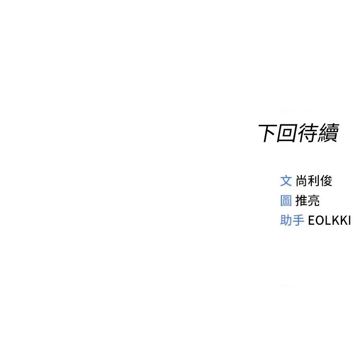 鲁蛇社畜的金手指 鲁蛇社畜的金手指 2 第62页
