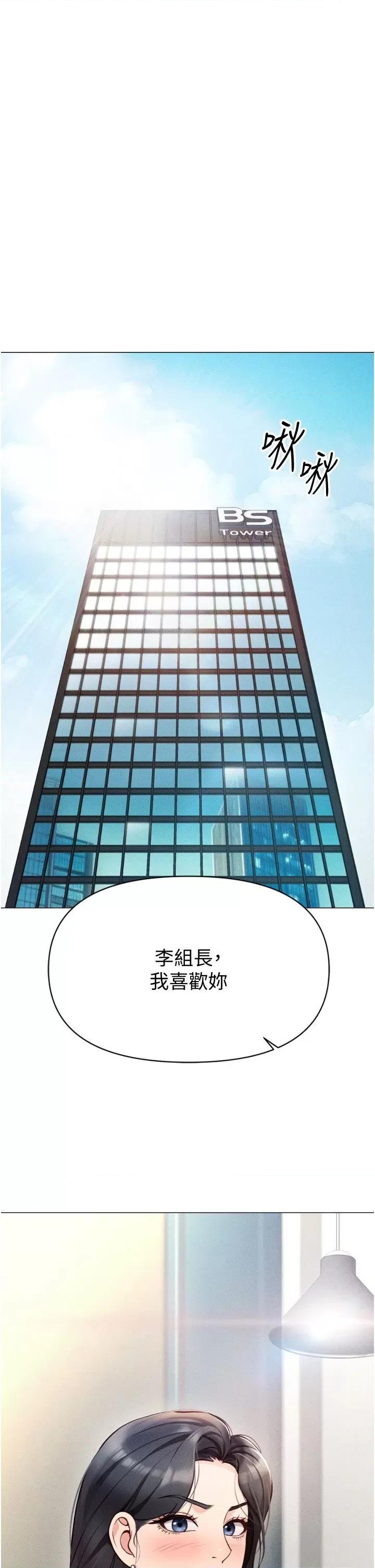 鲁蛇社畜的金手指 鲁蛇社畜的金手指 3 第1页