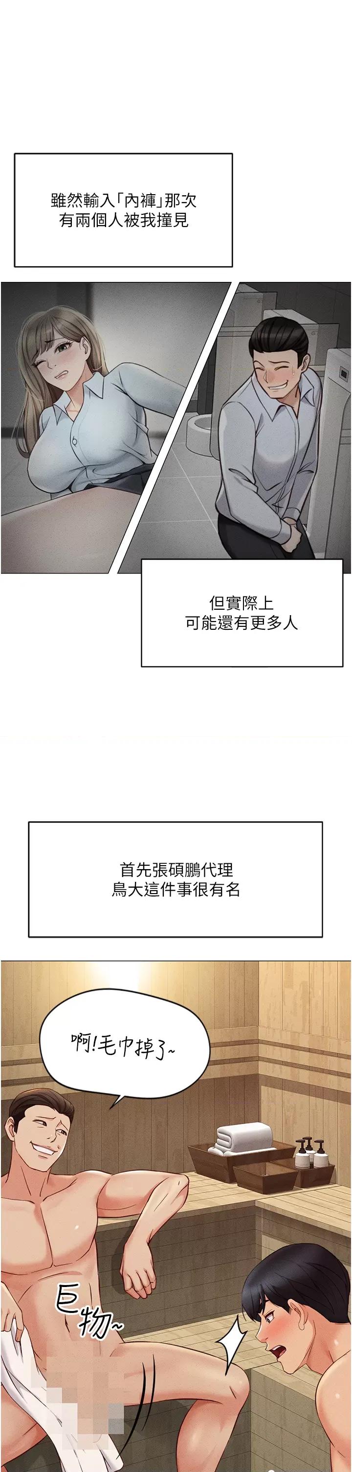 鲁蛇社畜的金手指 鲁蛇社畜的金手指 3 第7页