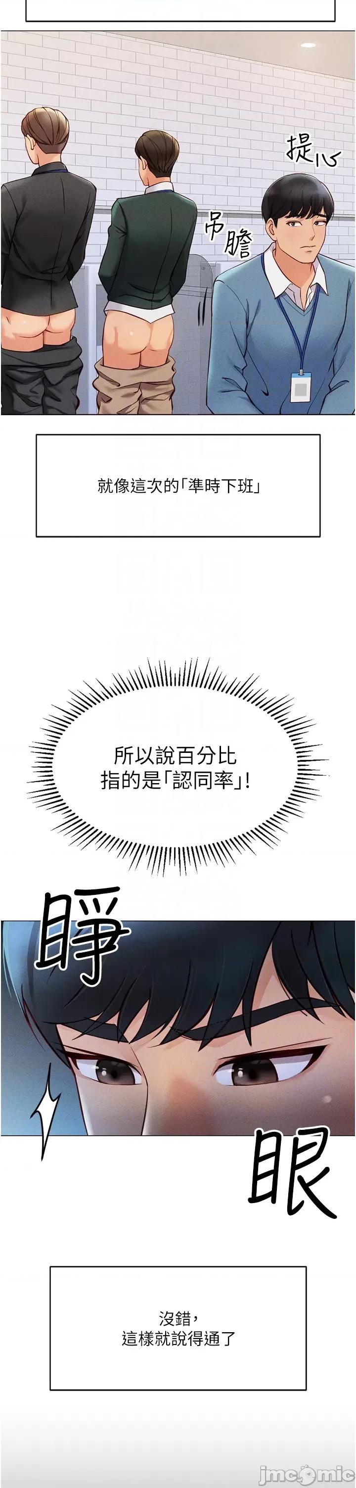鲁蛇社畜的金手指 鲁蛇社畜的金手指 3 第10页