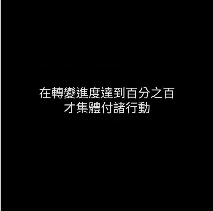 鲁蛇社畜的金手指 鲁蛇社畜的金手指 3 第13页