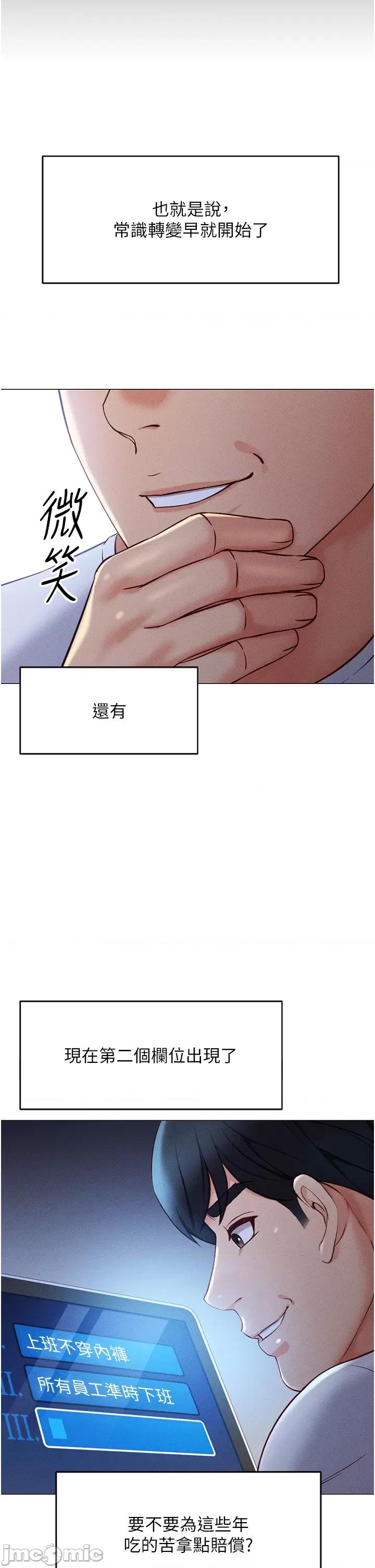 鲁蛇社畜的金手指 鲁蛇社畜的金手指 3 第15页