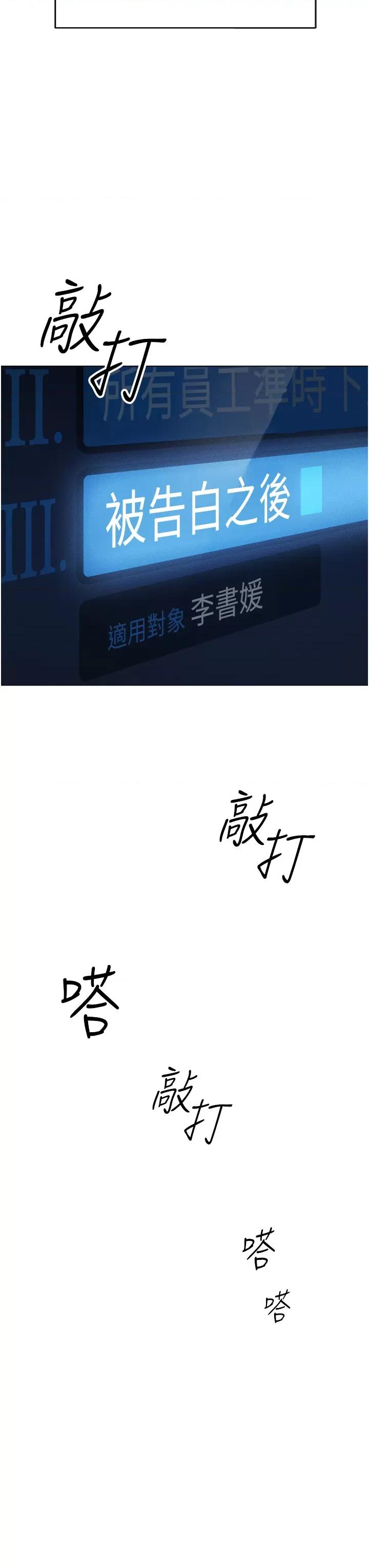 鲁蛇社畜的金手指 鲁蛇社畜的金手指 3 第16页