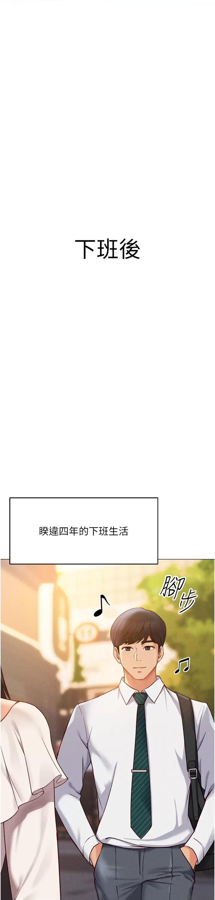 鲁蛇社畜的金手指 鲁蛇社畜的金手指 3 第17页