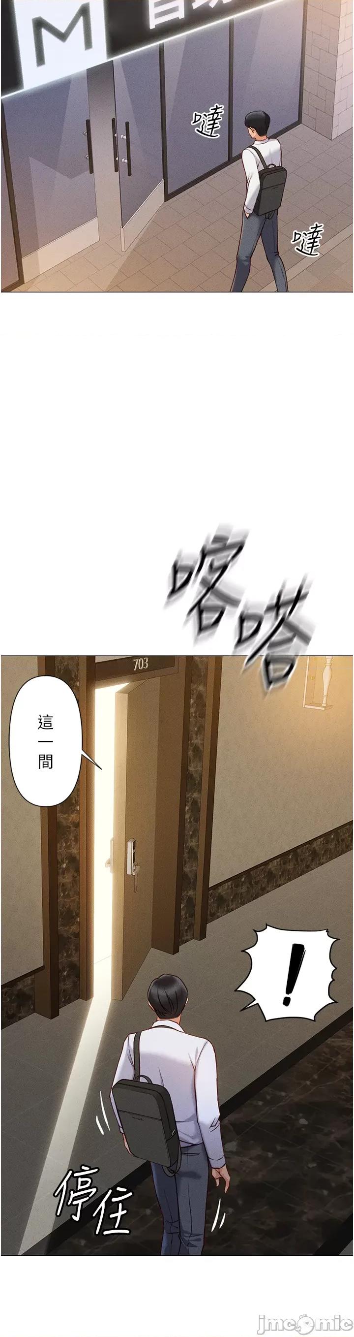 鲁蛇社畜的金手指 鲁蛇社畜的金手指 3 第20页