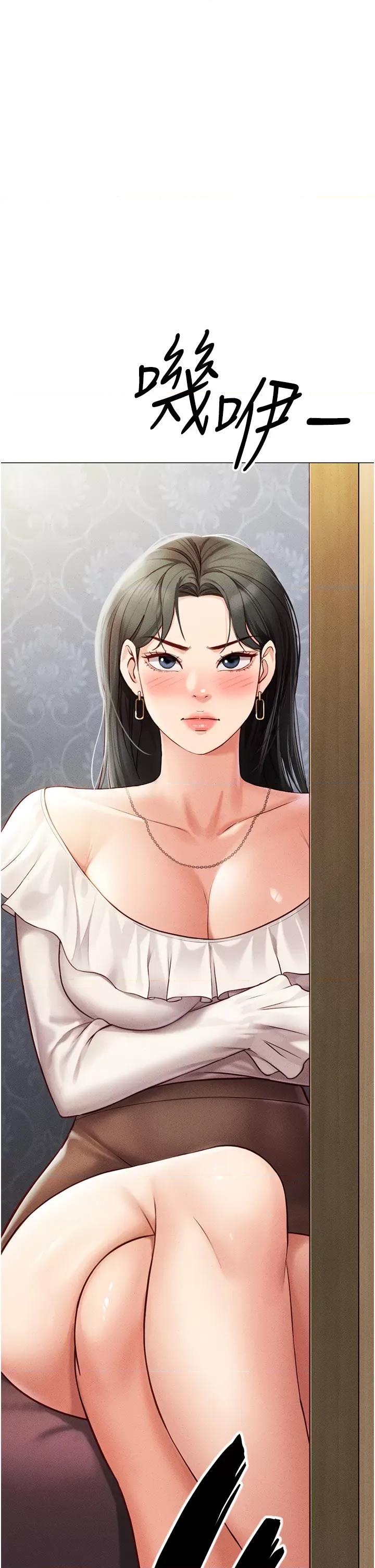 鲁蛇社畜的金手指 鲁蛇社畜的金手指 3 第21页