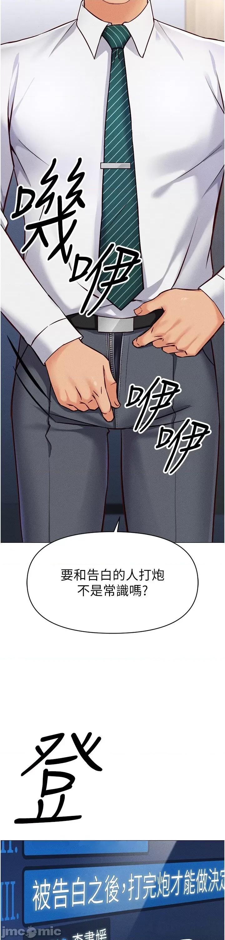 鲁蛇社畜的金手指 鲁蛇社畜的金手指 3 第25页