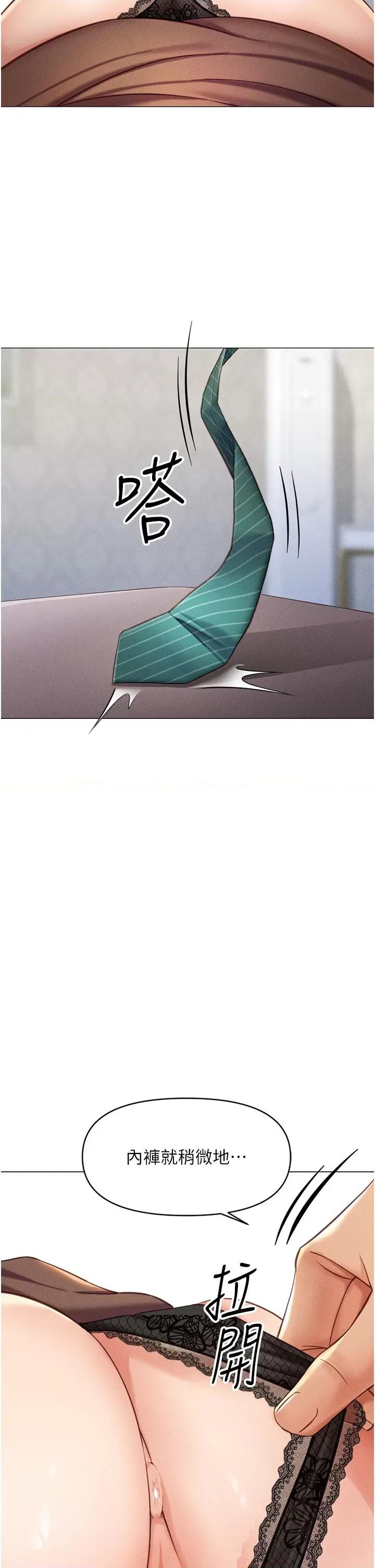 鲁蛇社畜的金手指 鲁蛇社畜的金手指 3 第31页