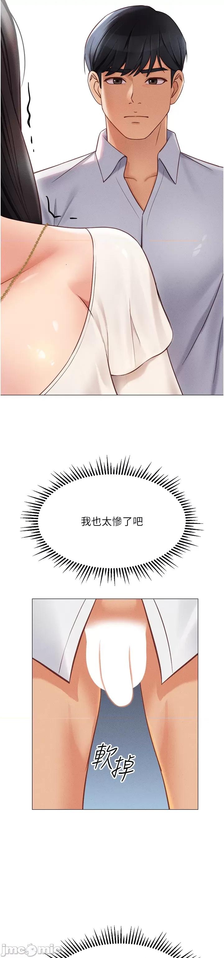 鲁蛇社畜的金手指 鲁蛇社畜的金手指 3 第40页
