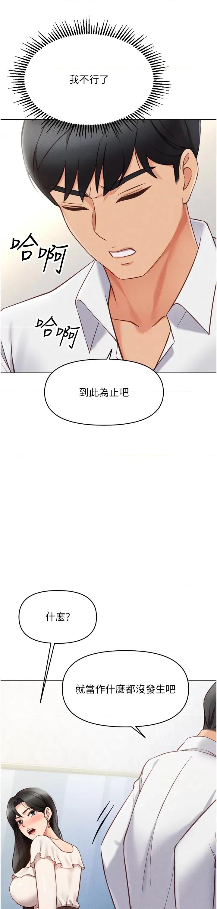 鲁蛇社畜的金手指 鲁蛇社畜的金手指 3 第42页