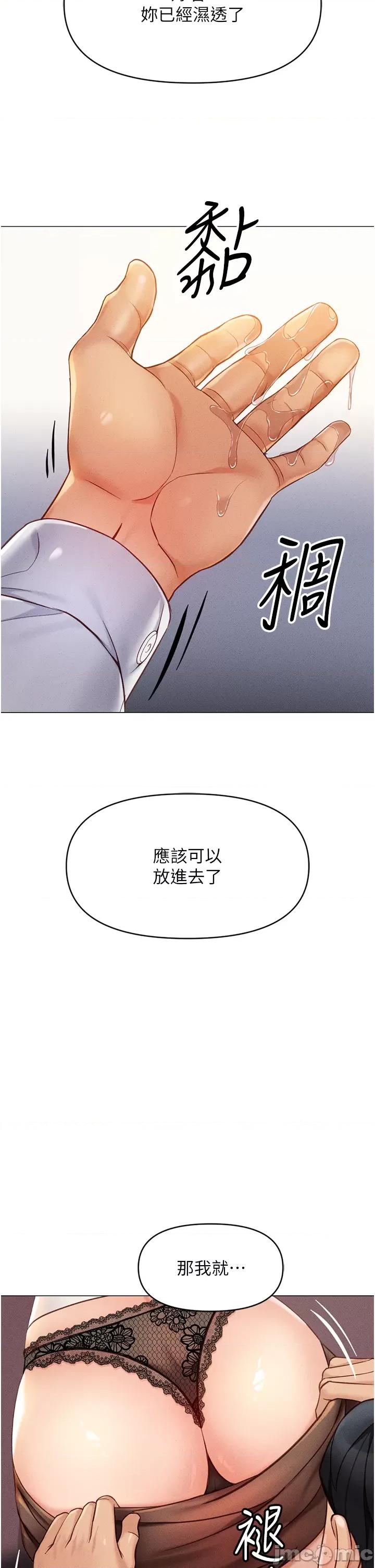 鲁蛇社畜的金手指 鲁蛇社畜的金手指 3 第60页