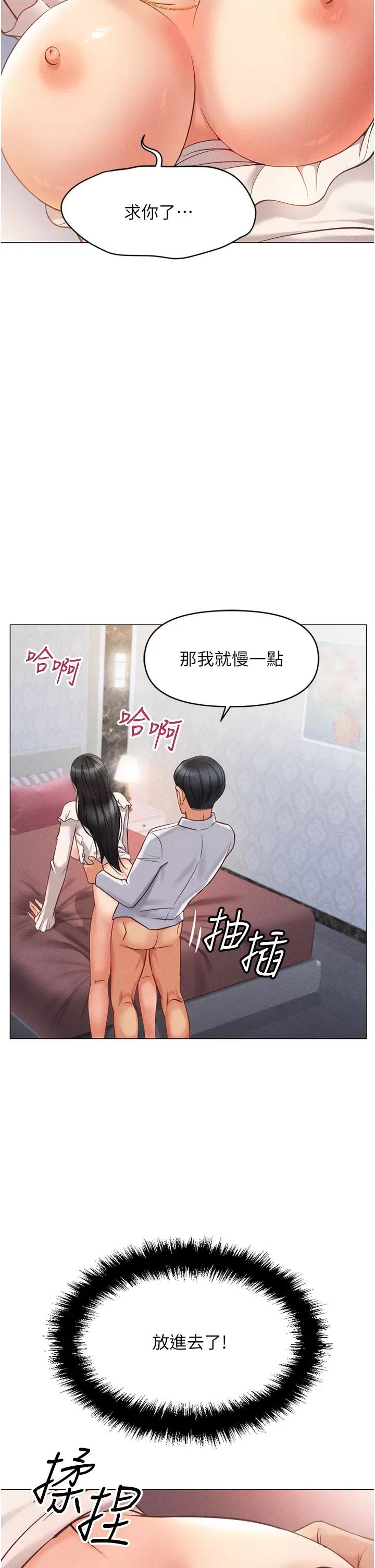 鲁蛇社畜的金手指 鲁蛇社畜的金手指 3 第67页