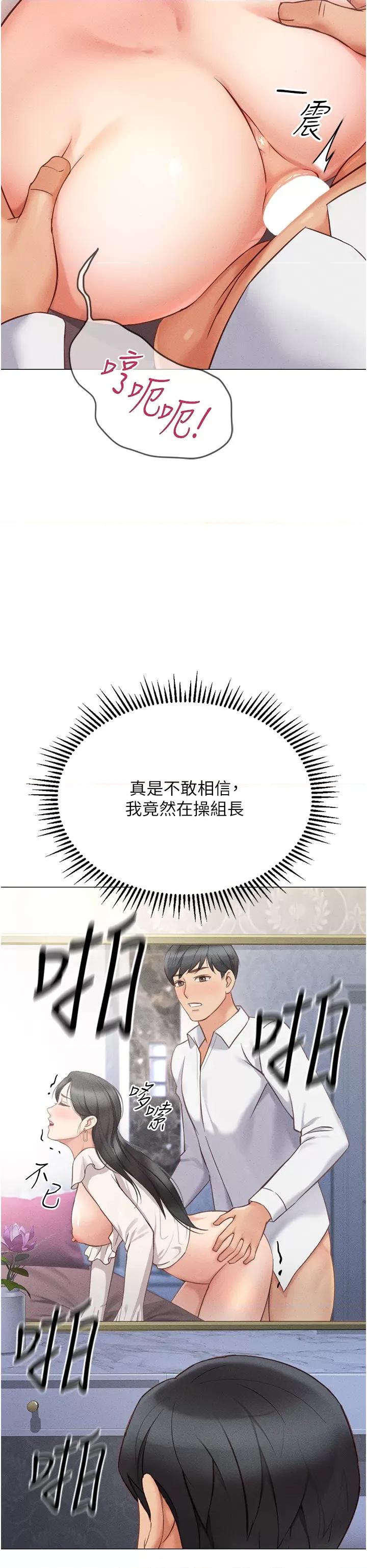 鲁蛇社畜的金手指 鲁蛇社畜的金手指 3 第68页