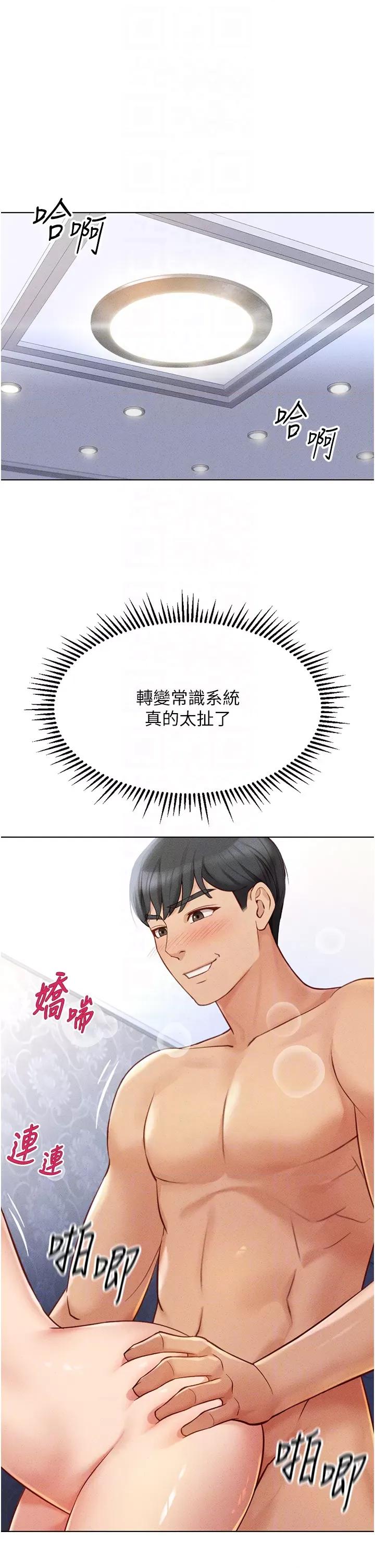 鲁蛇社畜的金手指 鲁蛇社畜的金手指 4 第6页