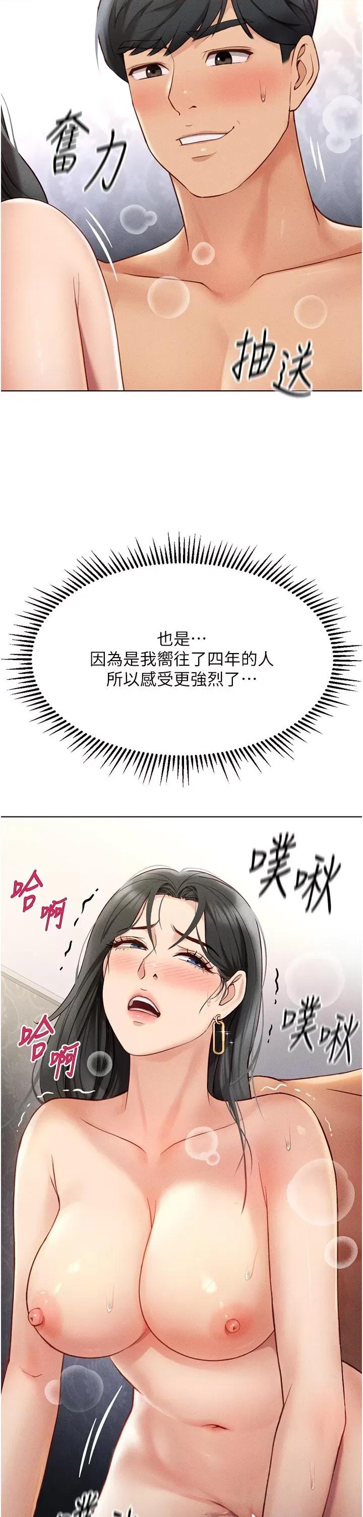鲁蛇社畜的金手指 鲁蛇社畜的金手指 4 第9页