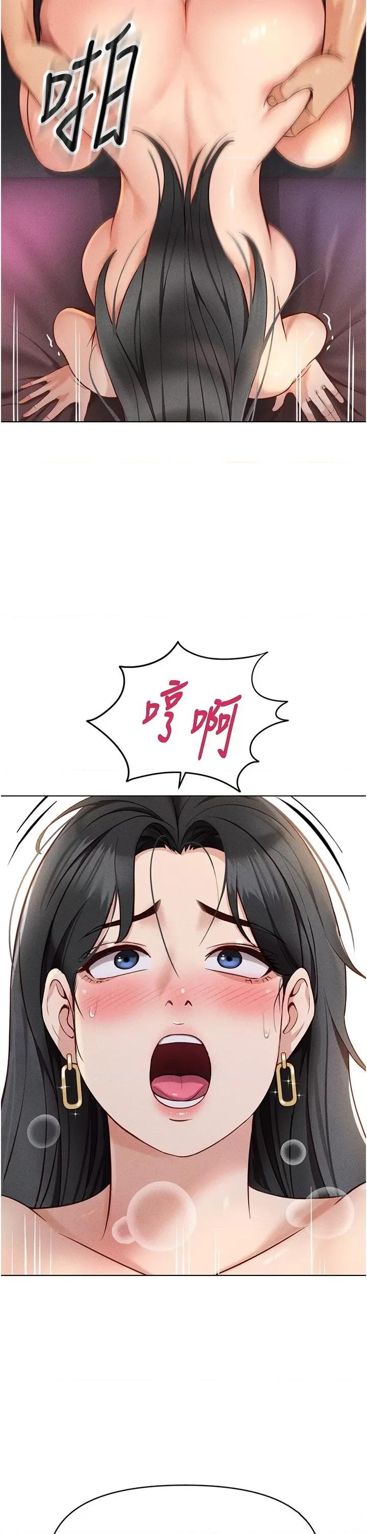 鲁蛇社畜的金手指 鲁蛇社畜的金手指 4 第13页