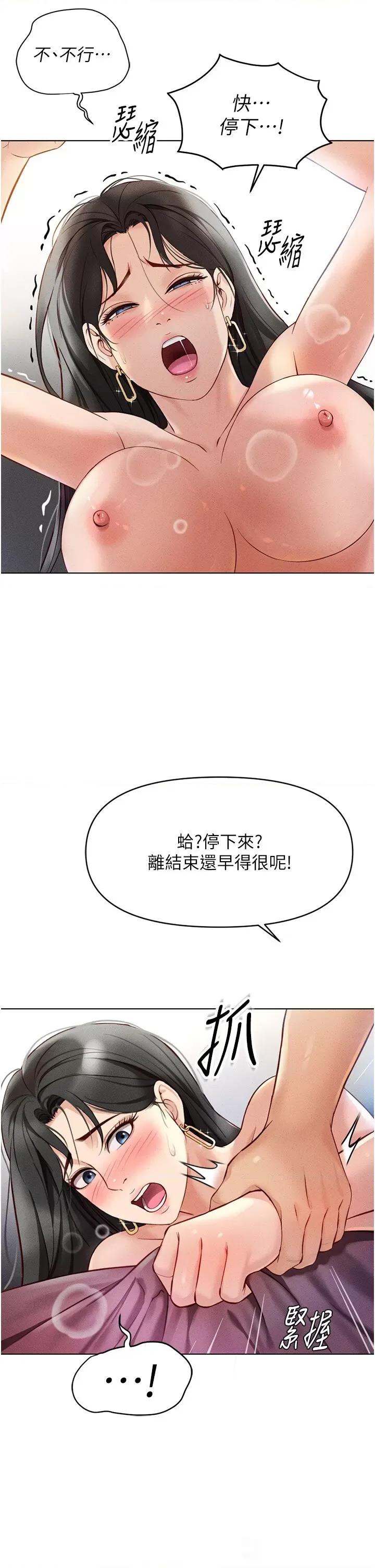 鲁蛇社畜的金手指 鲁蛇社畜的金手指 4 第19页