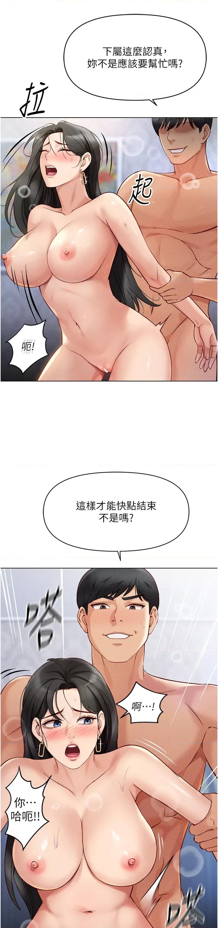 鲁蛇社畜的金手指 鲁蛇社畜的金手指 4 第20页