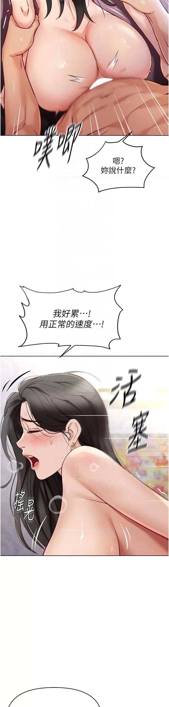 鲁蛇社畜的金手指 鲁蛇社畜的金手指 4 第22页