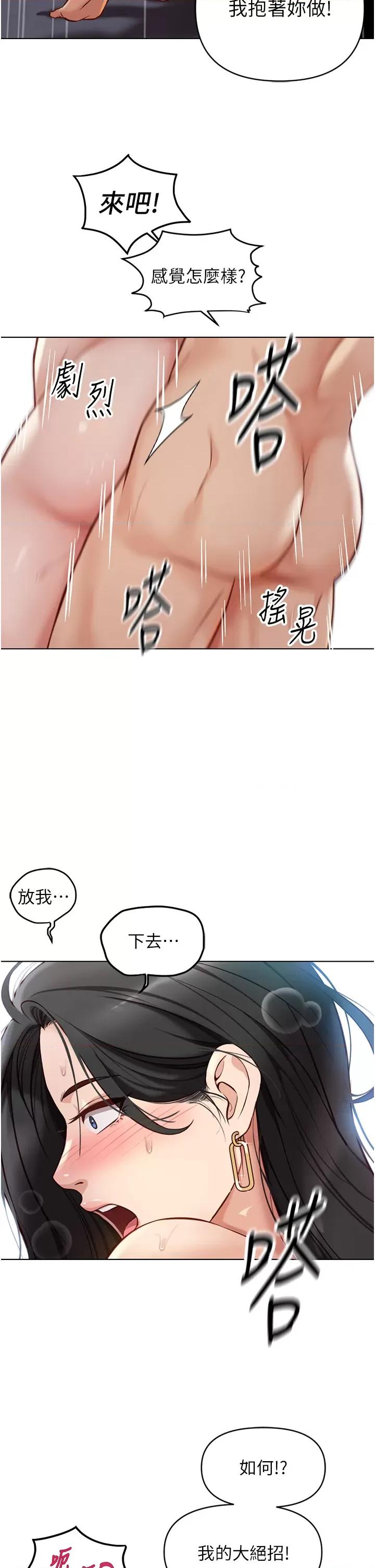 鲁蛇社畜的金手指 鲁蛇社畜的金手指 4 第25页