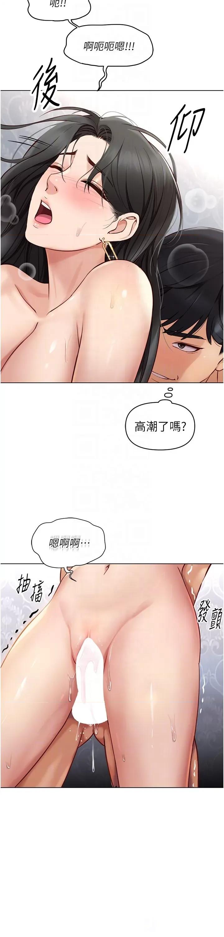 鲁蛇社畜的金手指 鲁蛇社畜的金手指 4 第28页