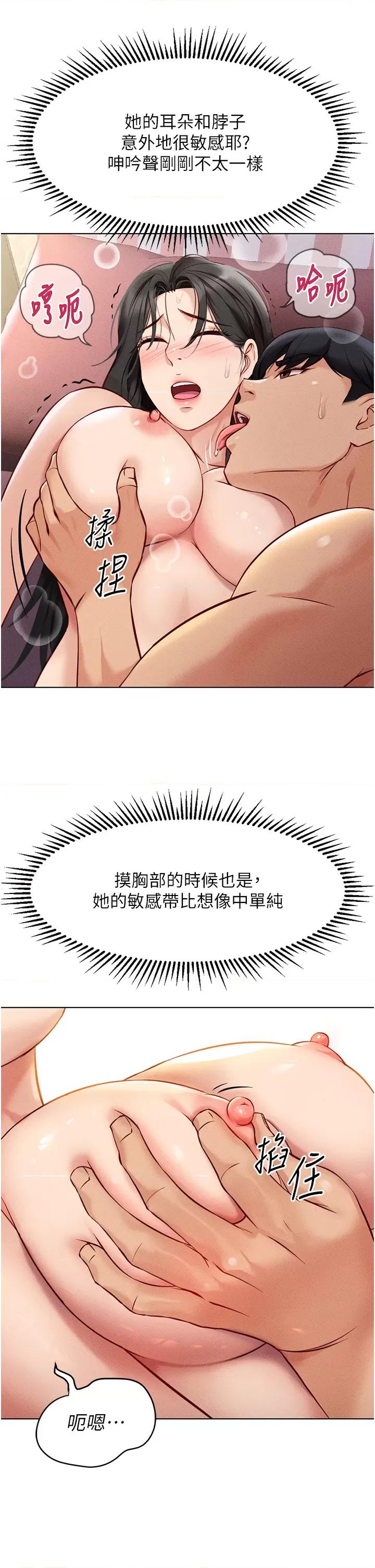 鲁蛇社畜的金手指 鲁蛇社畜的金手指 4 第36页