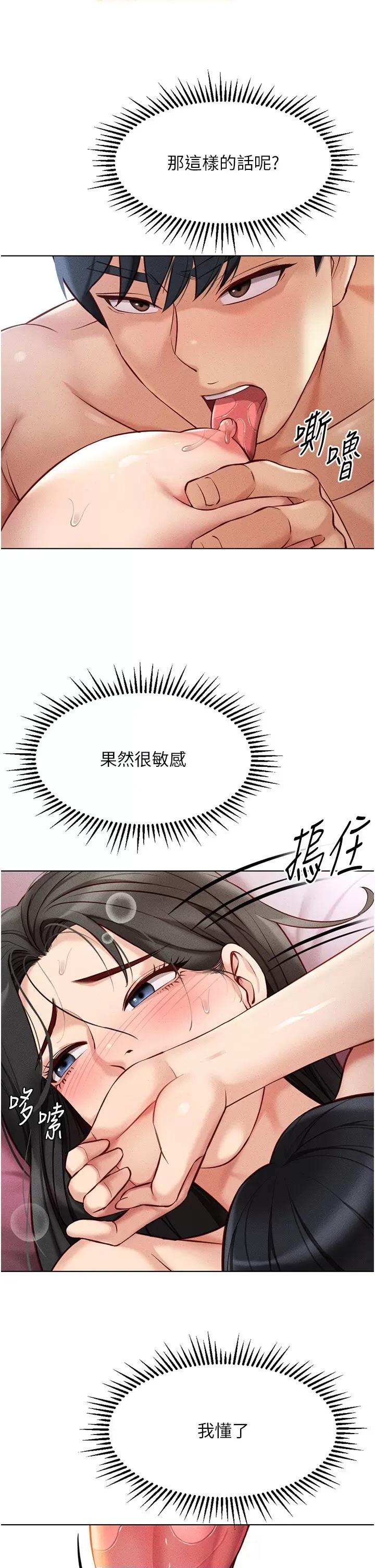鲁蛇社畜的金手指 鲁蛇社畜的金手指 4 第37页