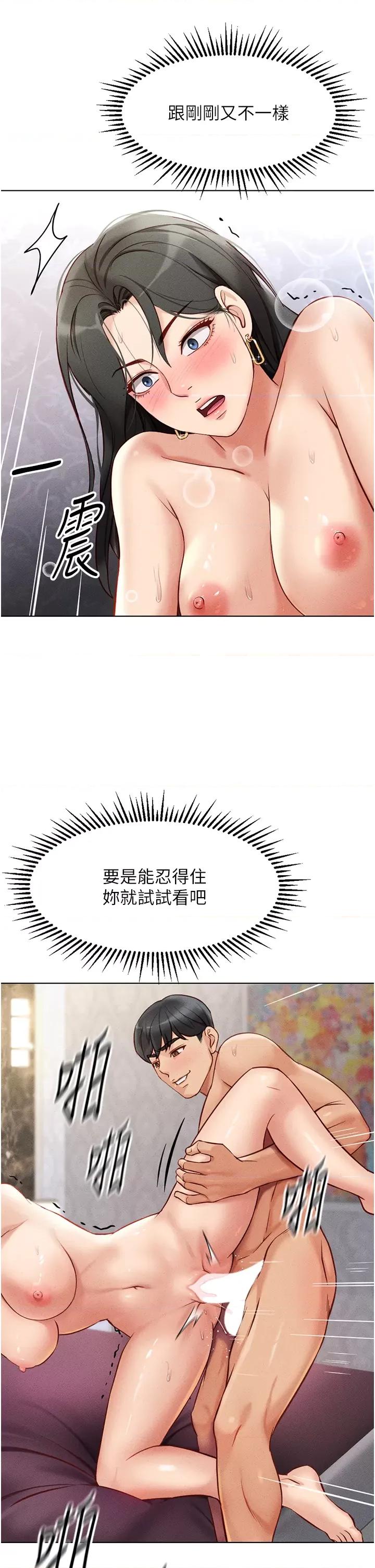 鲁蛇社畜的金手指 鲁蛇社畜的金手指 4 第42页
