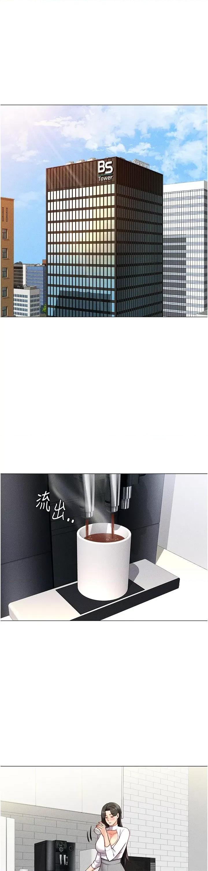 鲁蛇社畜的金手指 鲁蛇社畜的金手指 5 第1页