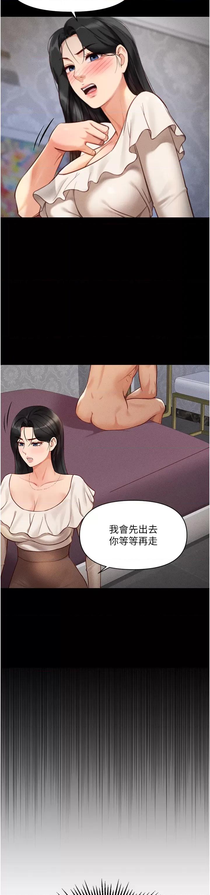 鲁蛇社畜的金手指 鲁蛇社畜的金手指 5 第3页