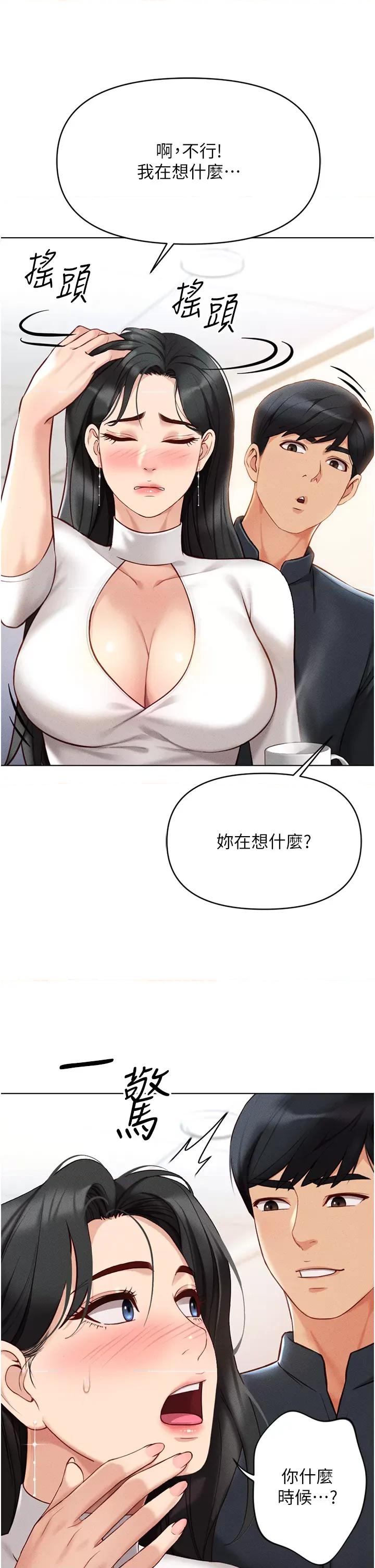 鲁蛇社畜的金手指 鲁蛇社畜的金手指 5 第8页