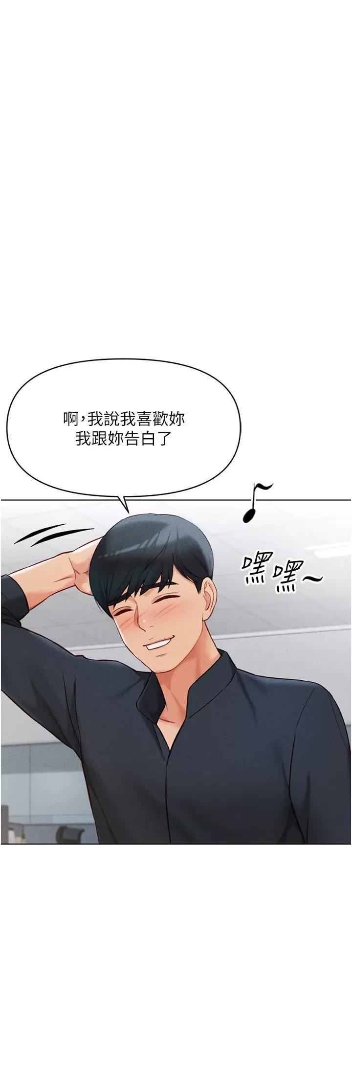 鲁蛇社畜的金手指 鲁蛇社畜的金手指 5 第13页