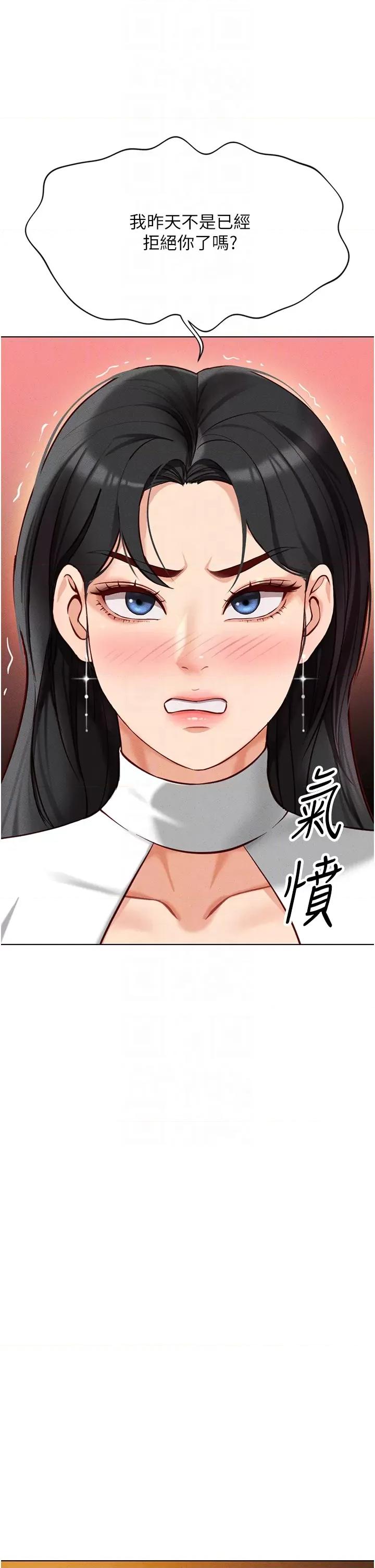 鲁蛇社畜的金手指 鲁蛇社畜的金手指 5 第14页