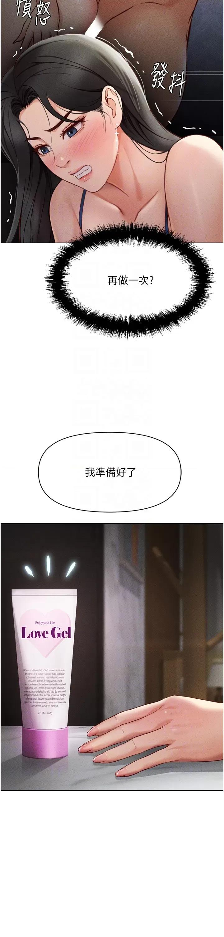 鲁蛇社畜的金手指 鲁蛇社畜的金手指 5 第18页