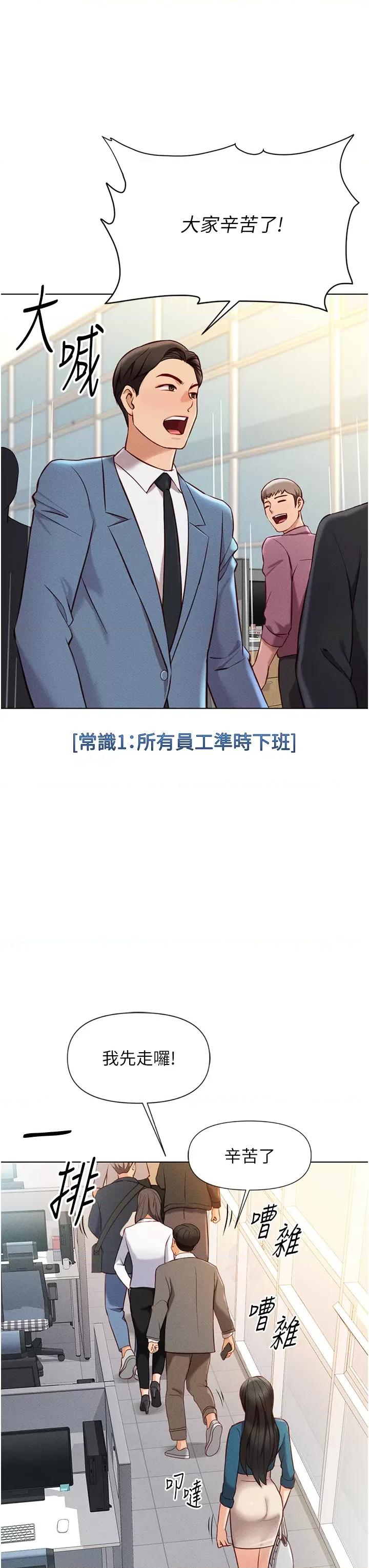 鲁蛇社畜的金手指 鲁蛇社畜的金手指 5 第29页