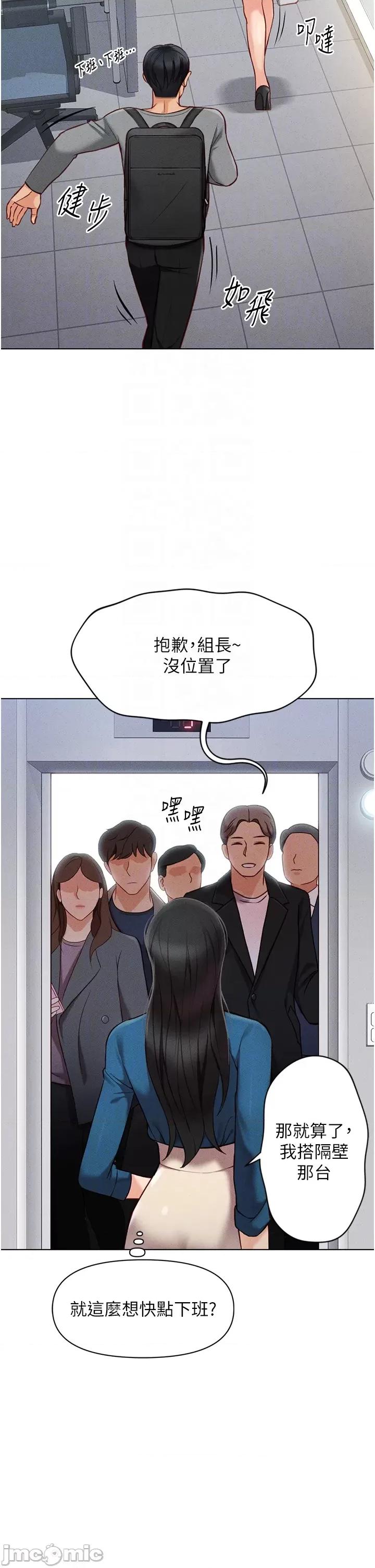 鲁蛇社畜的金手指 鲁蛇社畜的金手指 5 第30页