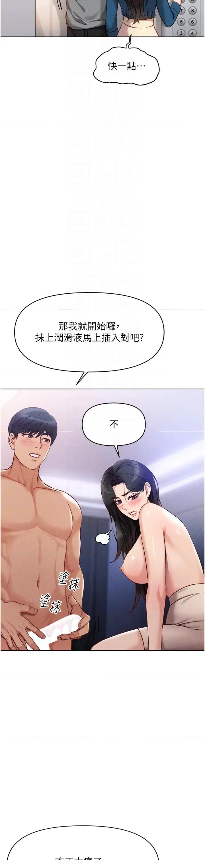 鲁蛇社畜的金手指 鲁蛇社畜的金手指 5 第34页
