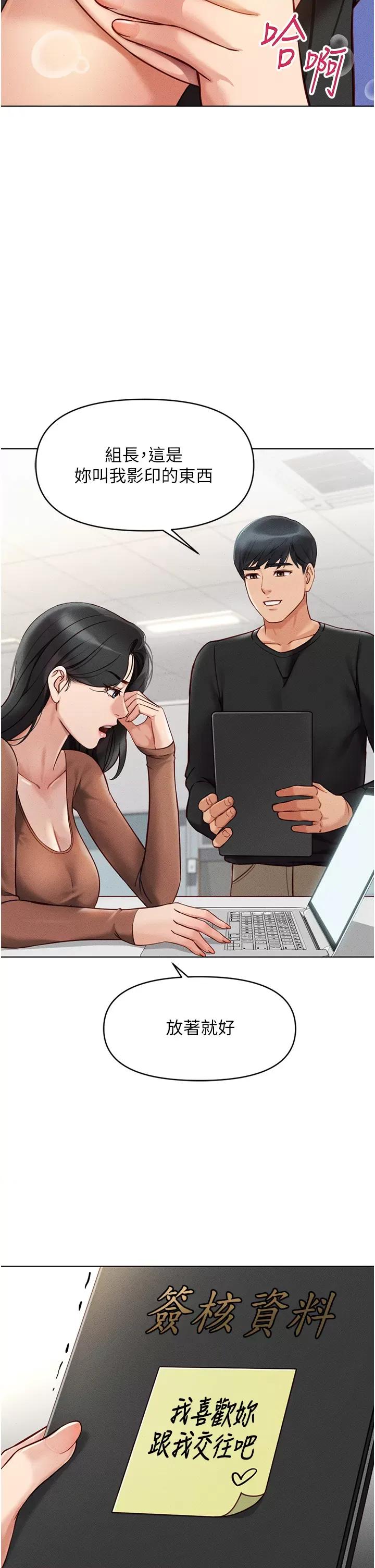 鲁蛇社畜的金手指 鲁蛇社畜的金手指 5 第37页