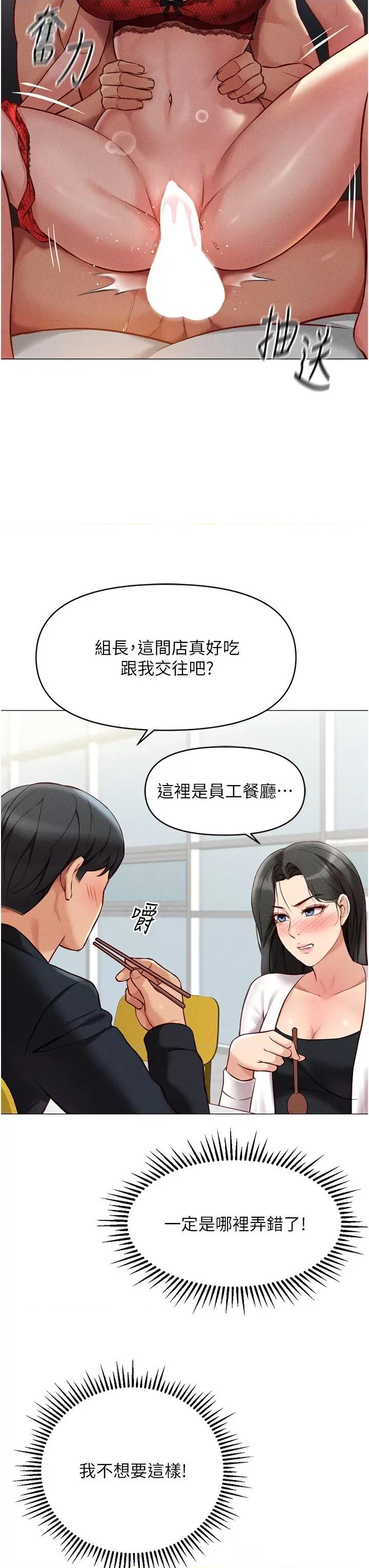 鲁蛇社畜的金手指 鲁蛇社畜的金手指 5 第41页