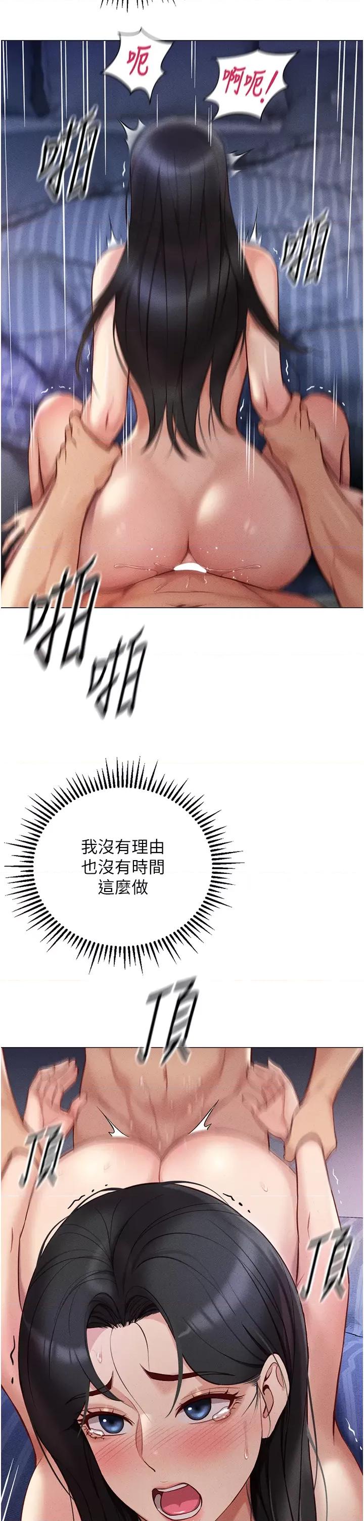 鲁蛇社畜的金手指 鲁蛇社畜的金手指 5 第42页