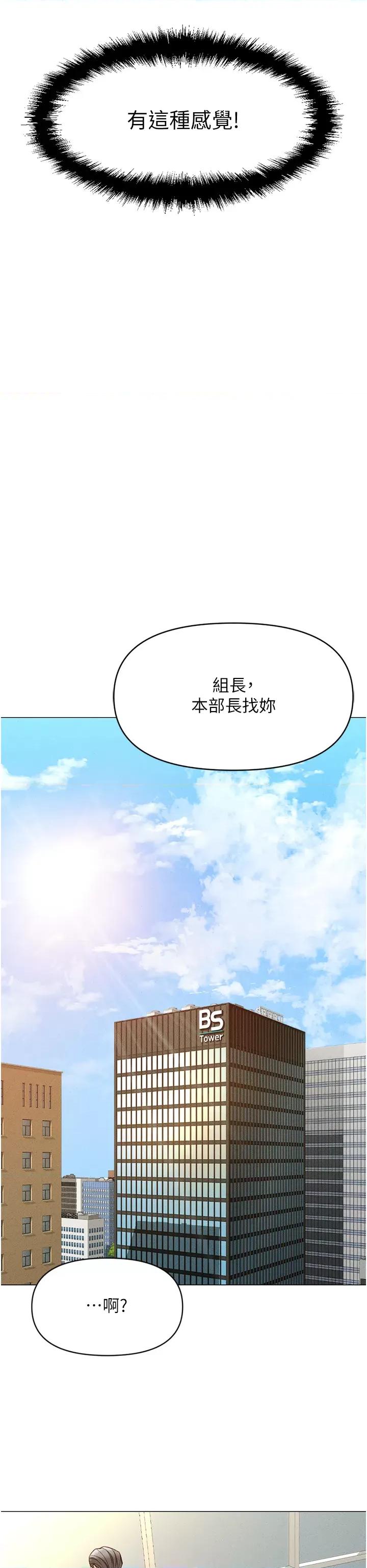 鲁蛇社畜的金手指 鲁蛇社畜的金手指 5 第44页