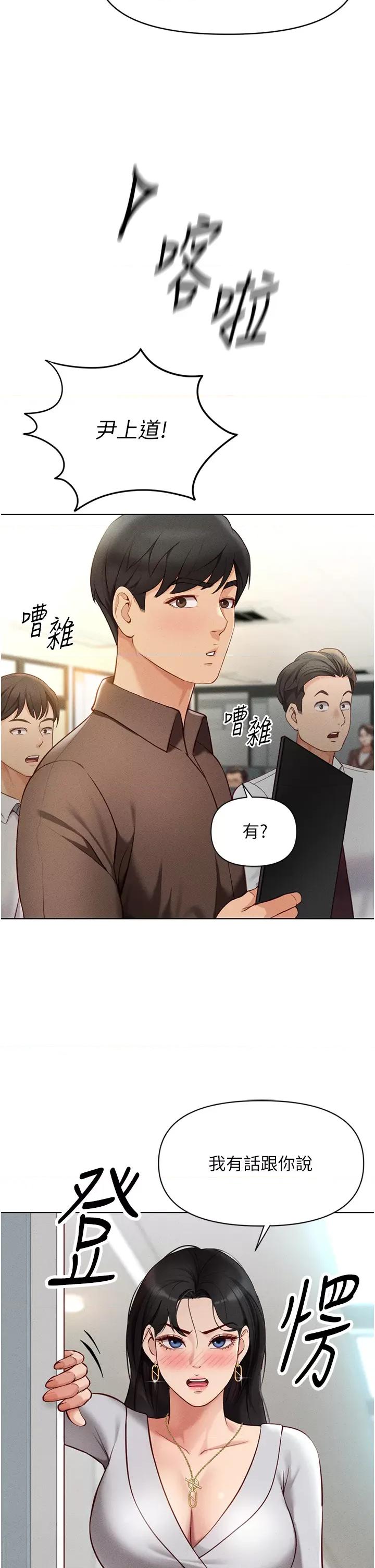 鲁蛇社畜的金手指 鲁蛇社畜的金手指 5 第47页