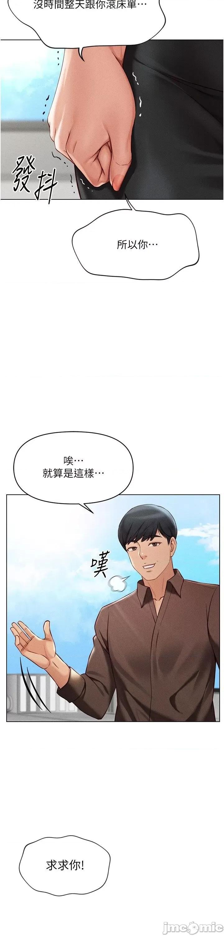 鲁蛇社畜的金手指 鲁蛇社畜的金手指 5 第50页