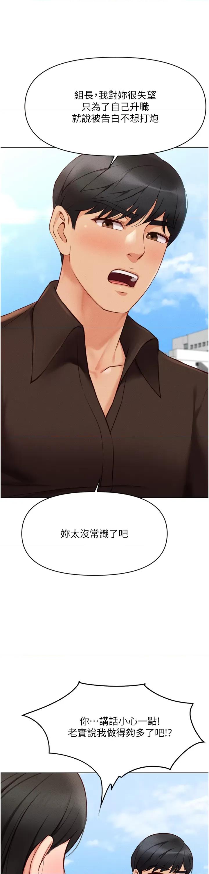 鲁蛇社畜的金手指 鲁蛇社畜的金手指 6 第4页